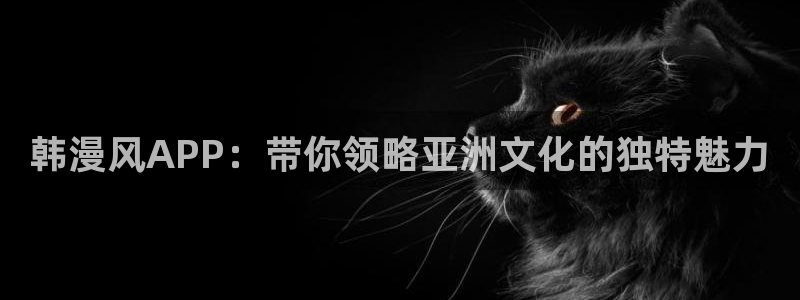 从大树开始的进化漫画奇漫屋：韩漫风APP：带你领略亚洲文化的独特魅力